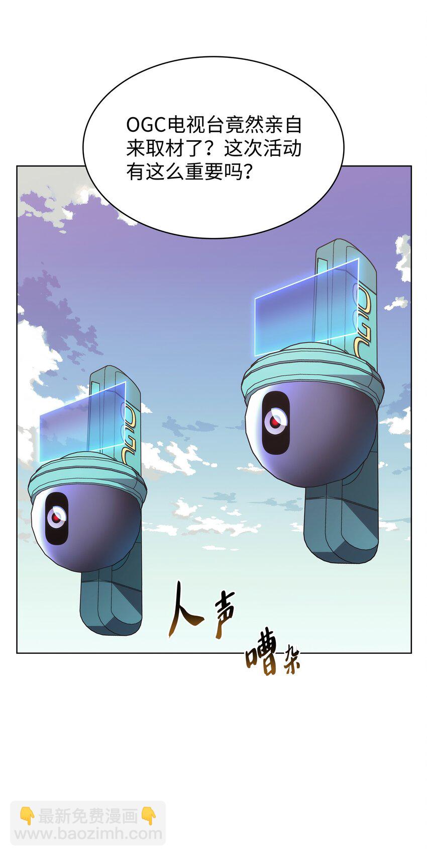 146 渣滓中的极品(1/3)-第147话