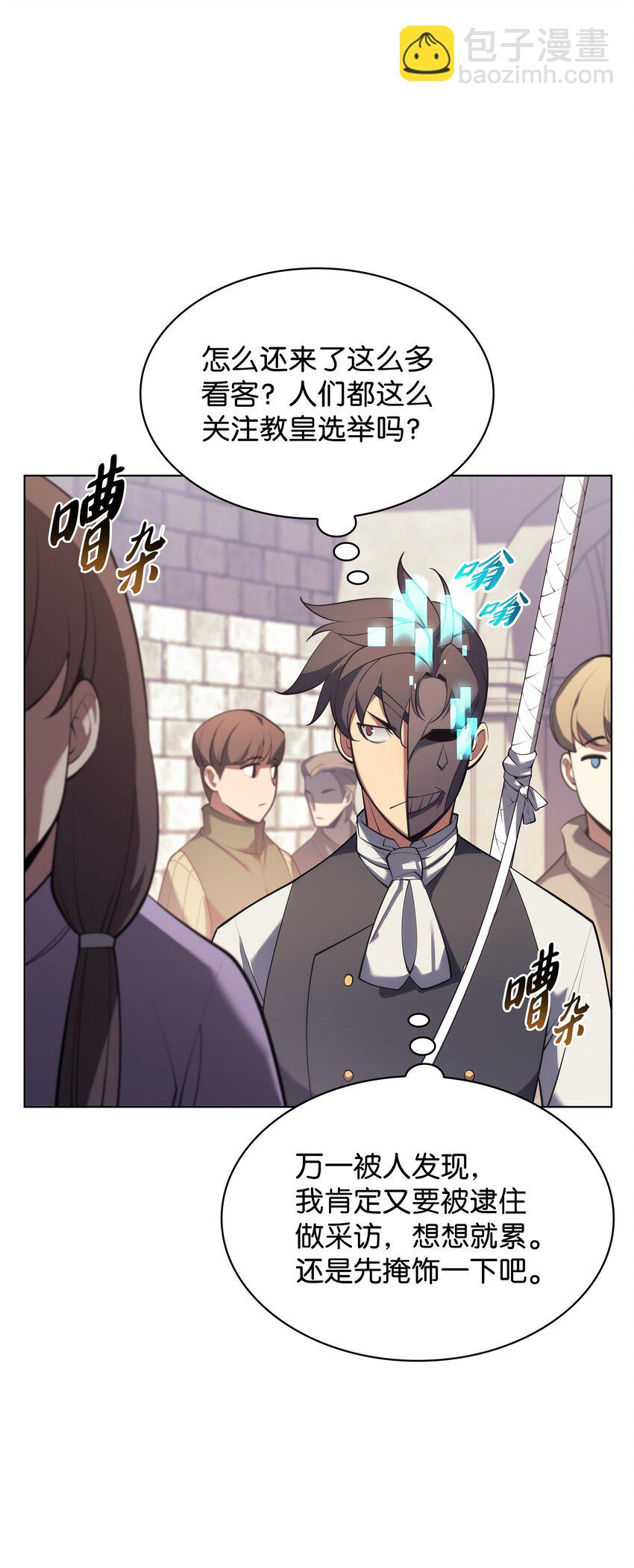 146 渣滓中的极品(1/3)-第147话