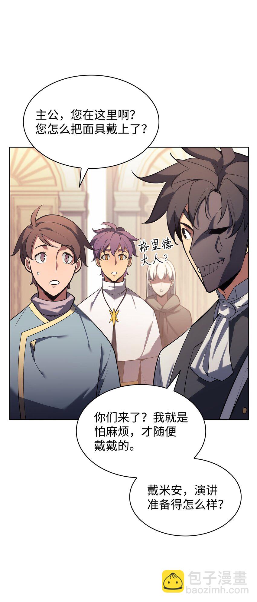 146 渣滓中的极品(1/3)-第147话