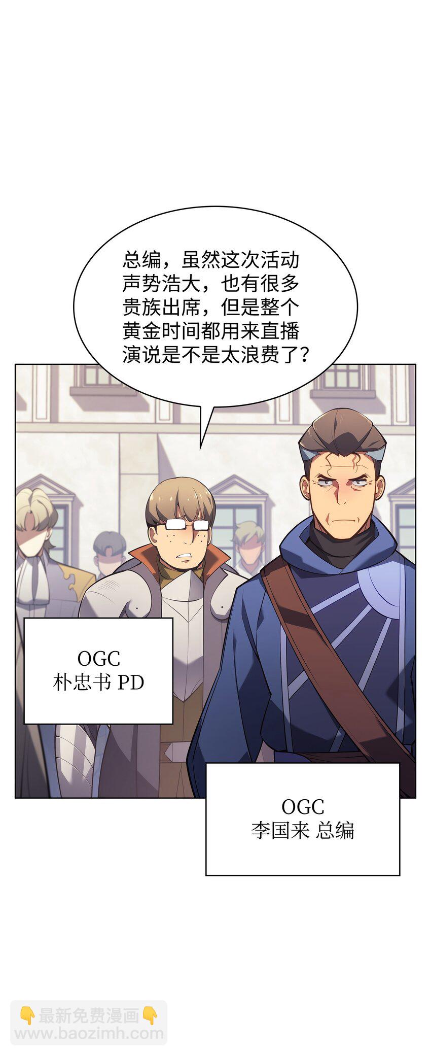 146 渣滓中的极品(1/3)-第147话