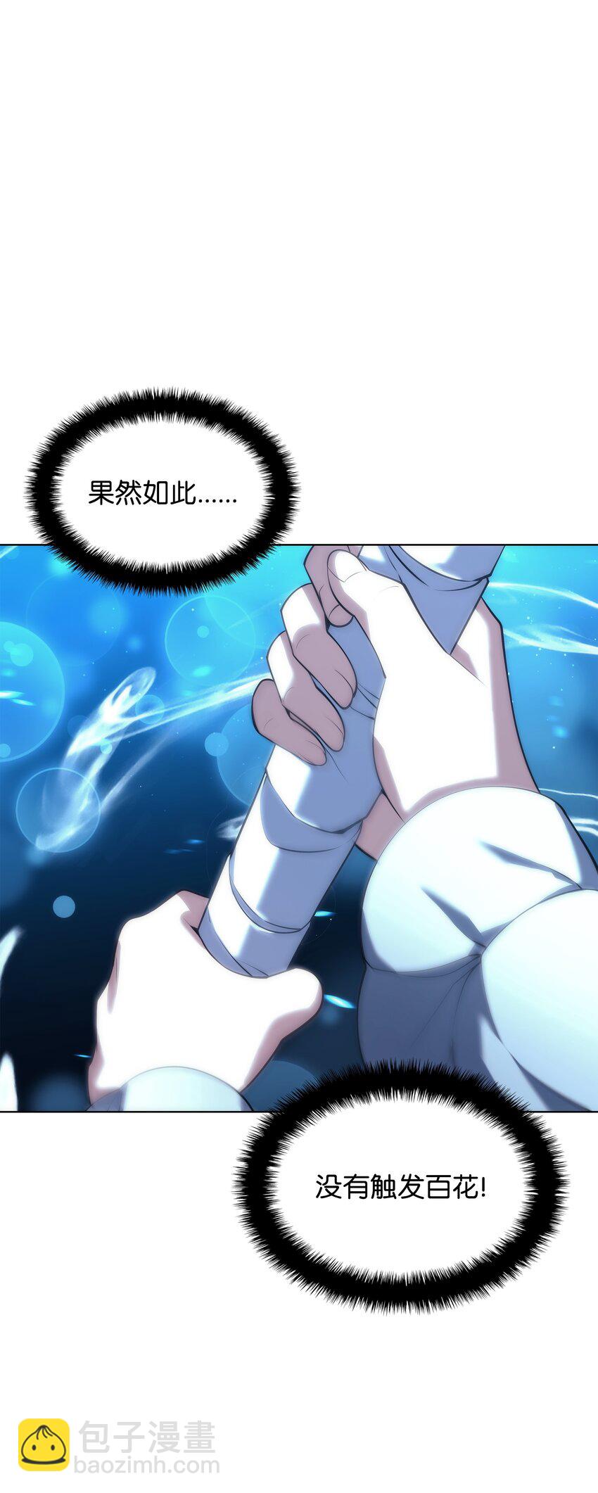 146 渣滓中的极品(1/3)-第147话