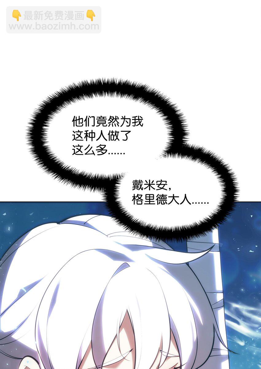 146 渣滓中的极品(1/3)-第147话