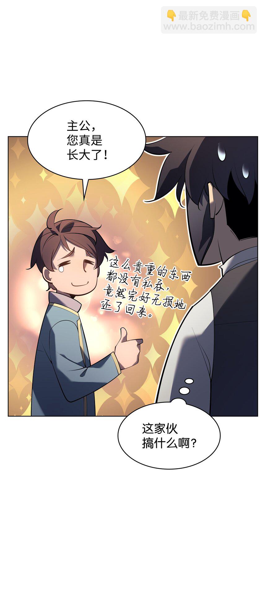 146 渣滓中的极品(1/3)-第147话
