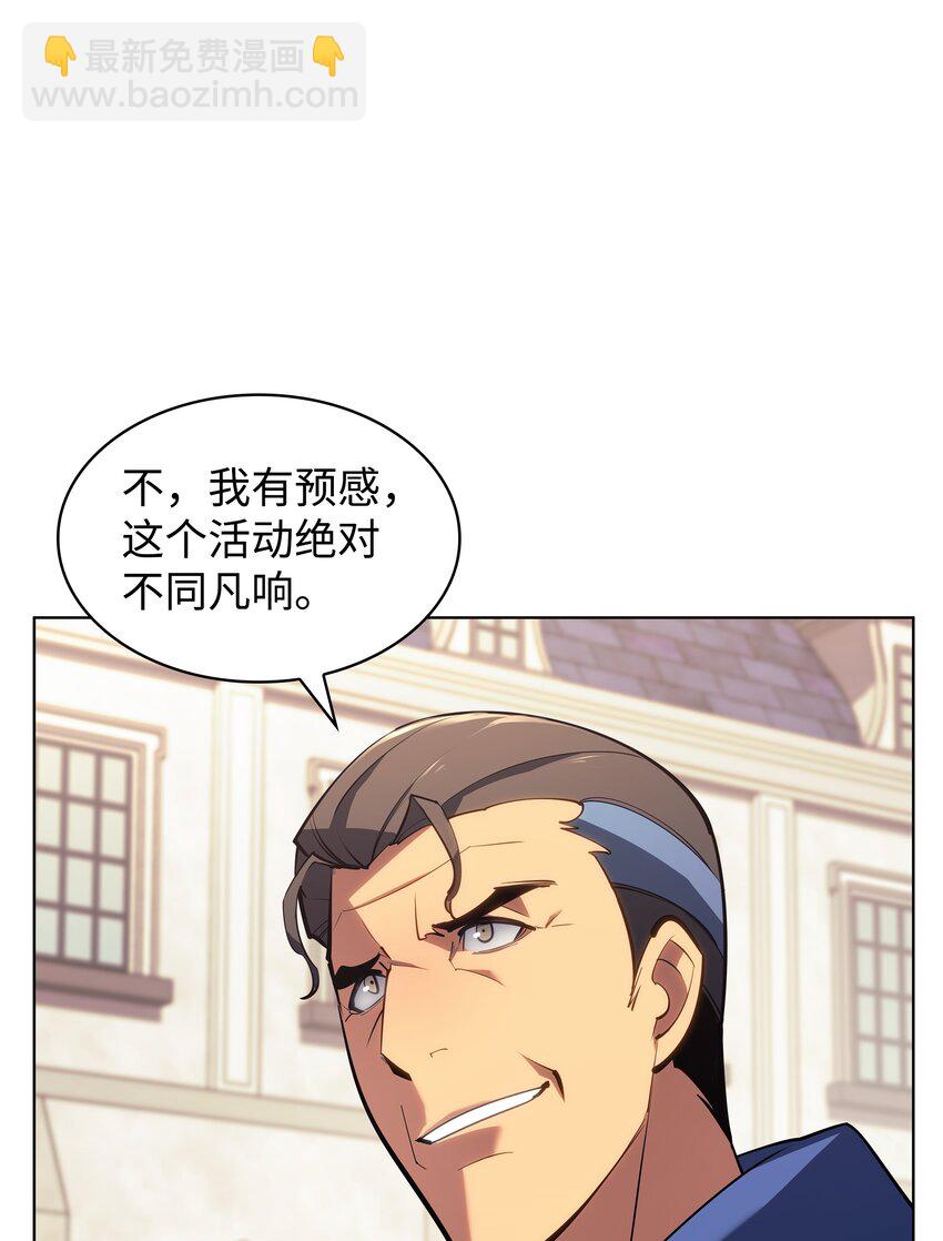 146 渣滓中的极品(1/3)-第147话