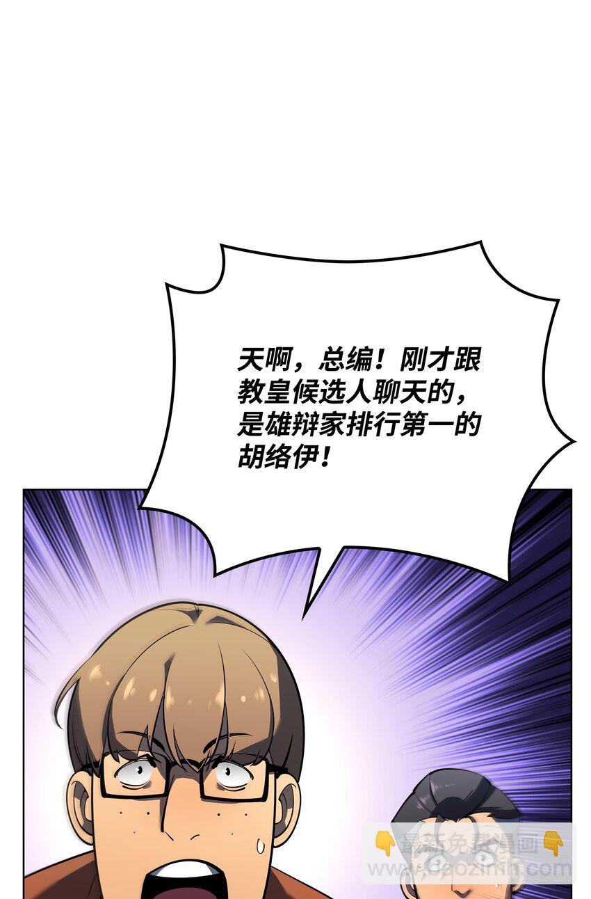 146 渣滓中的极品(1/3)-第147话