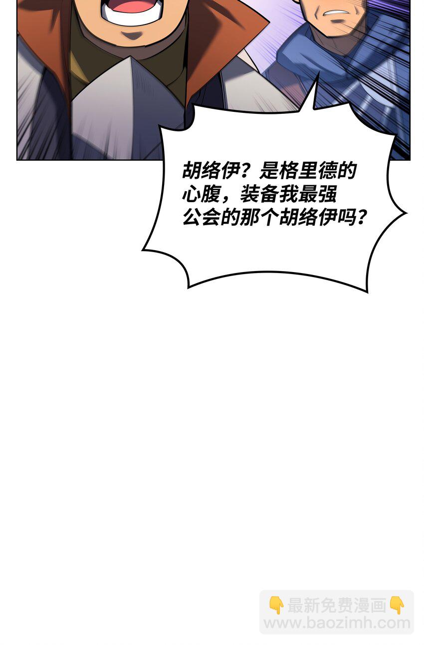 146 渣滓中的极品(1/3)-第147话