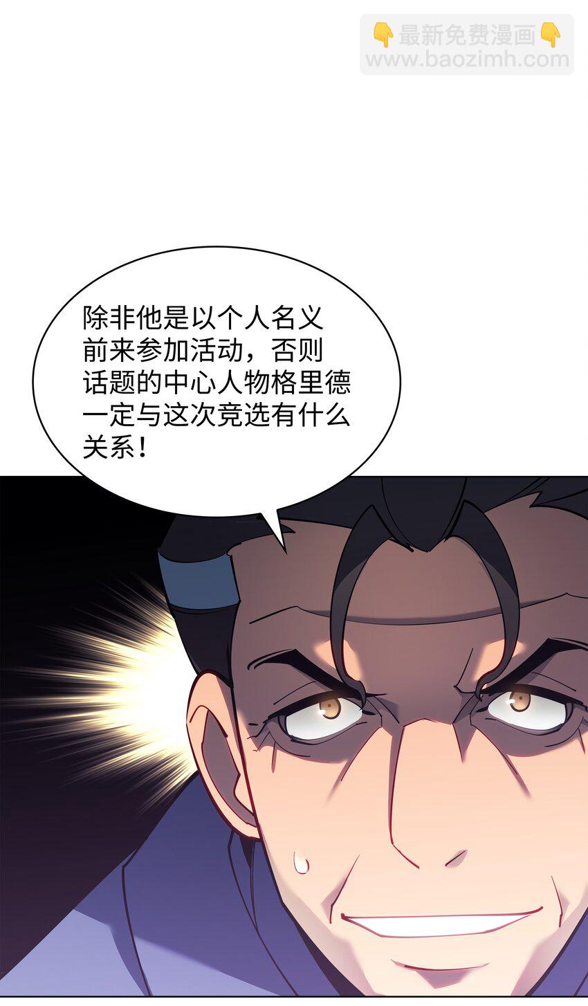 146 渣滓中的极品(1/3)-第147话