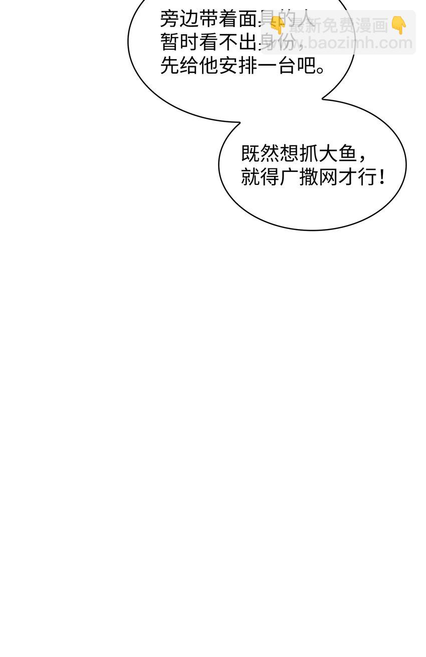 146 渣滓中的极品(1/3)-第147话