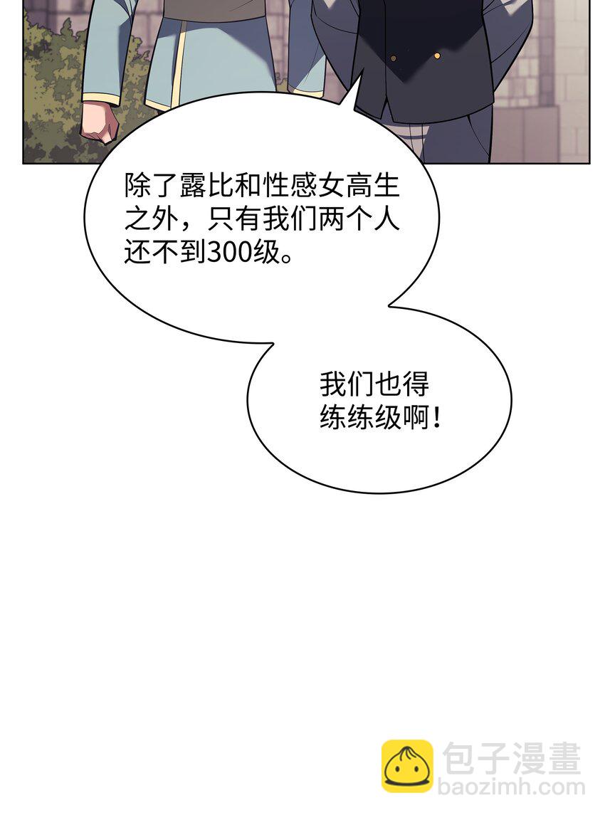 146 渣滓中的极品(1/3)-第147话