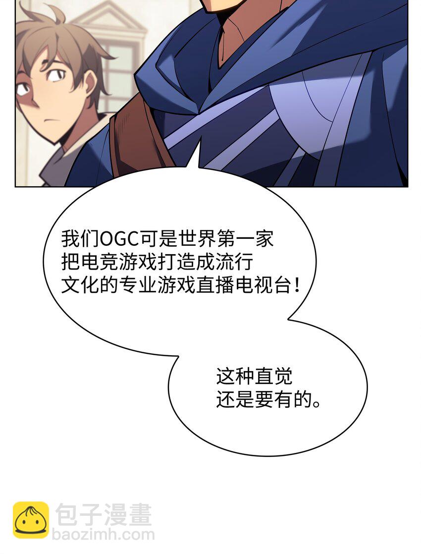 146 渣滓中的极品(1/3)-第147话