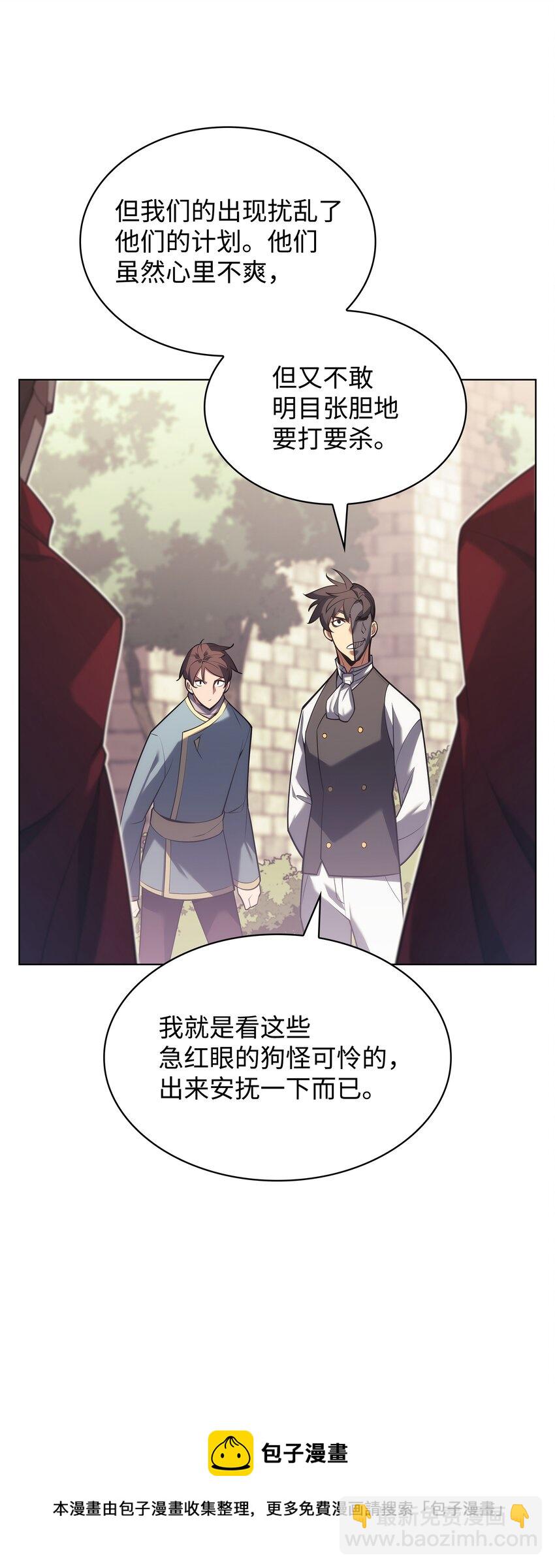 146 渣滓中的极品(1/3)-第147话