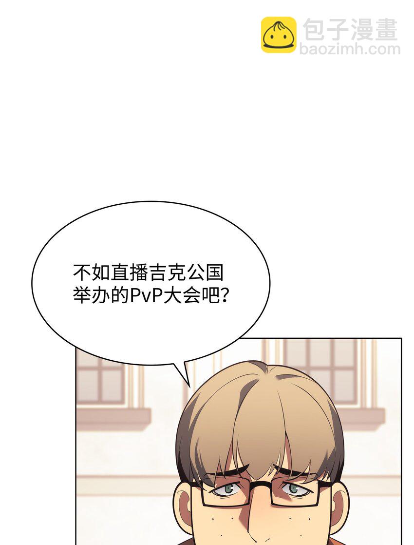 146 渣滓中的极品(1/3)-第147话