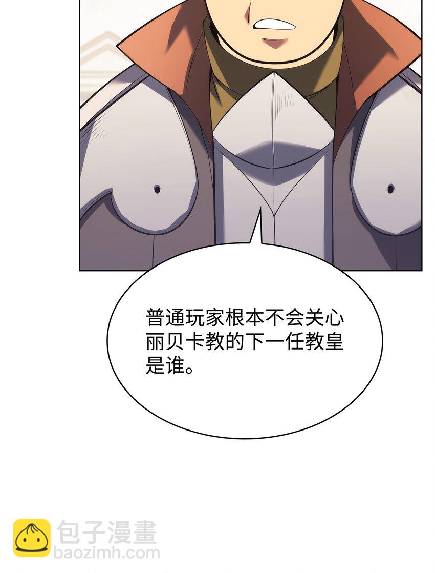 146 渣滓中的极品(1/3)-第147话