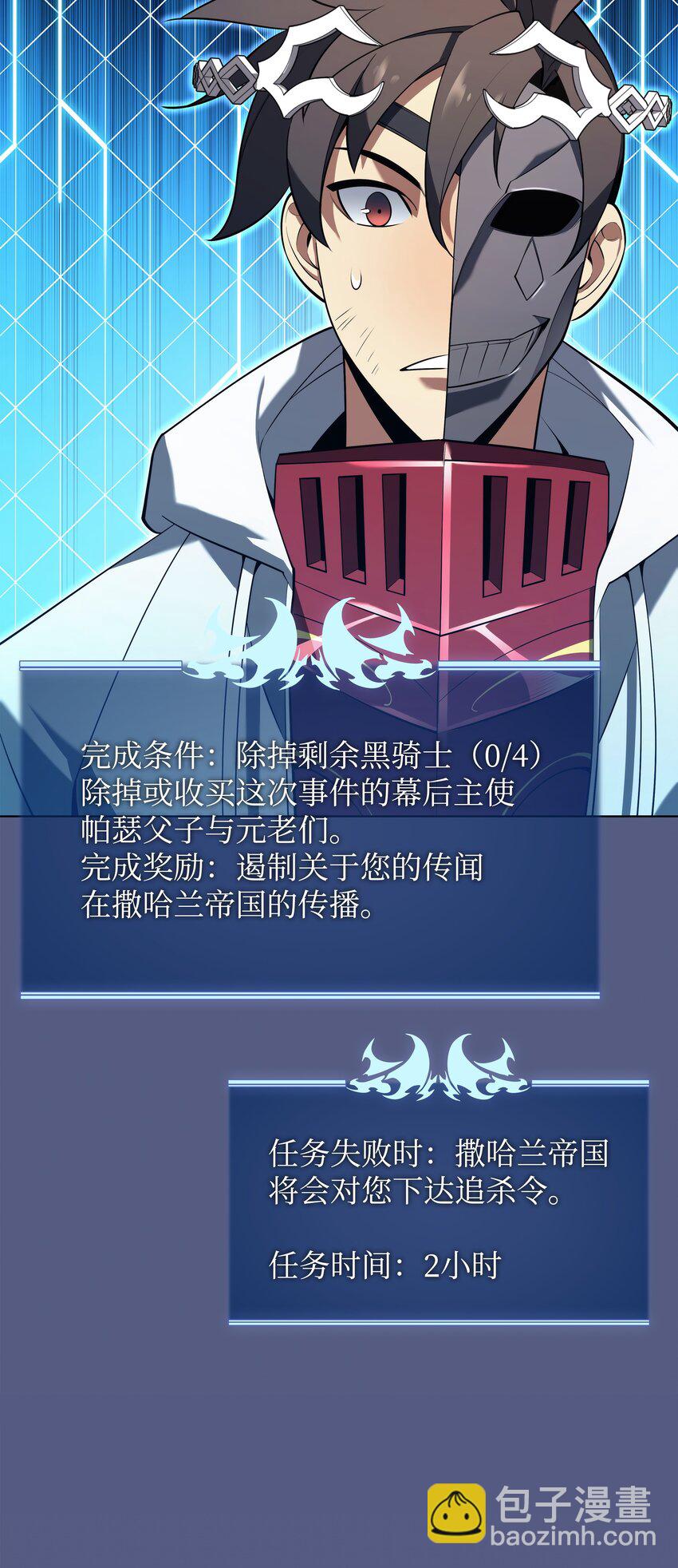 148 强者的法则(1/3)-第149话
