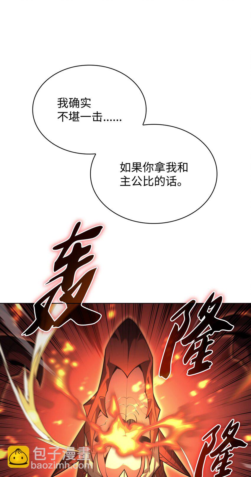 148 强者的法则(1/3)-第149话