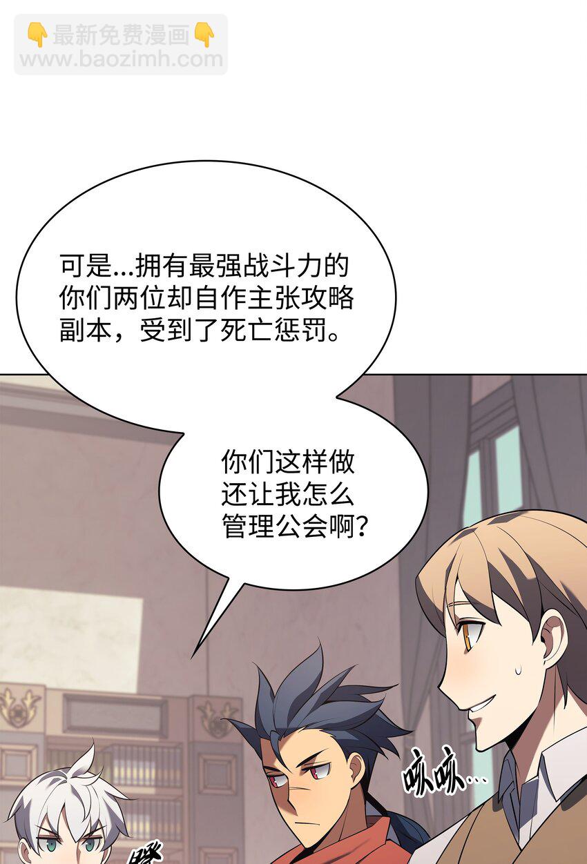 148 强者的法则(1/3)-第149话