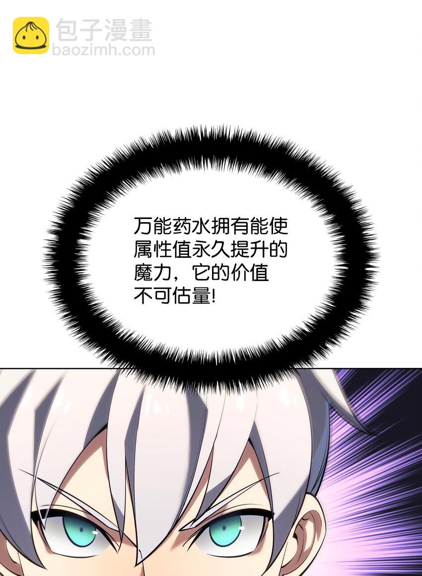 148 强者的法则(1/3)-第149话