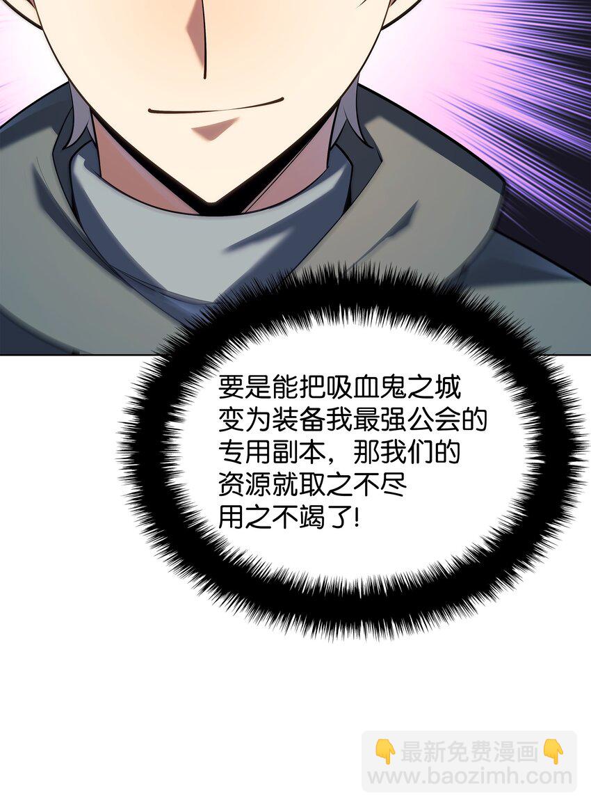 148 强者的法则(1/3)-第149话