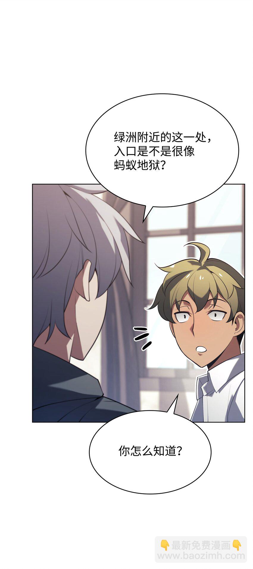 148 强者的法则(1/3)-第149话