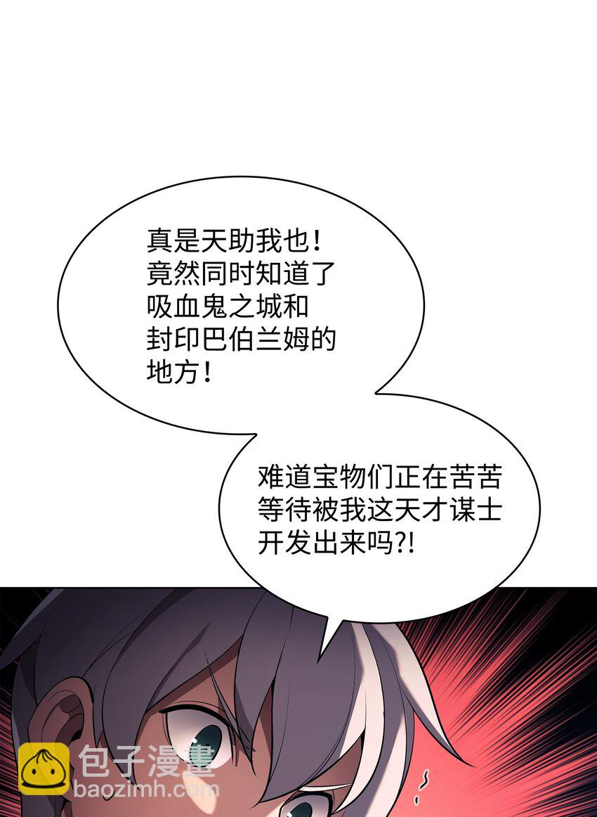 148 强者的法则(1/3)-第149话