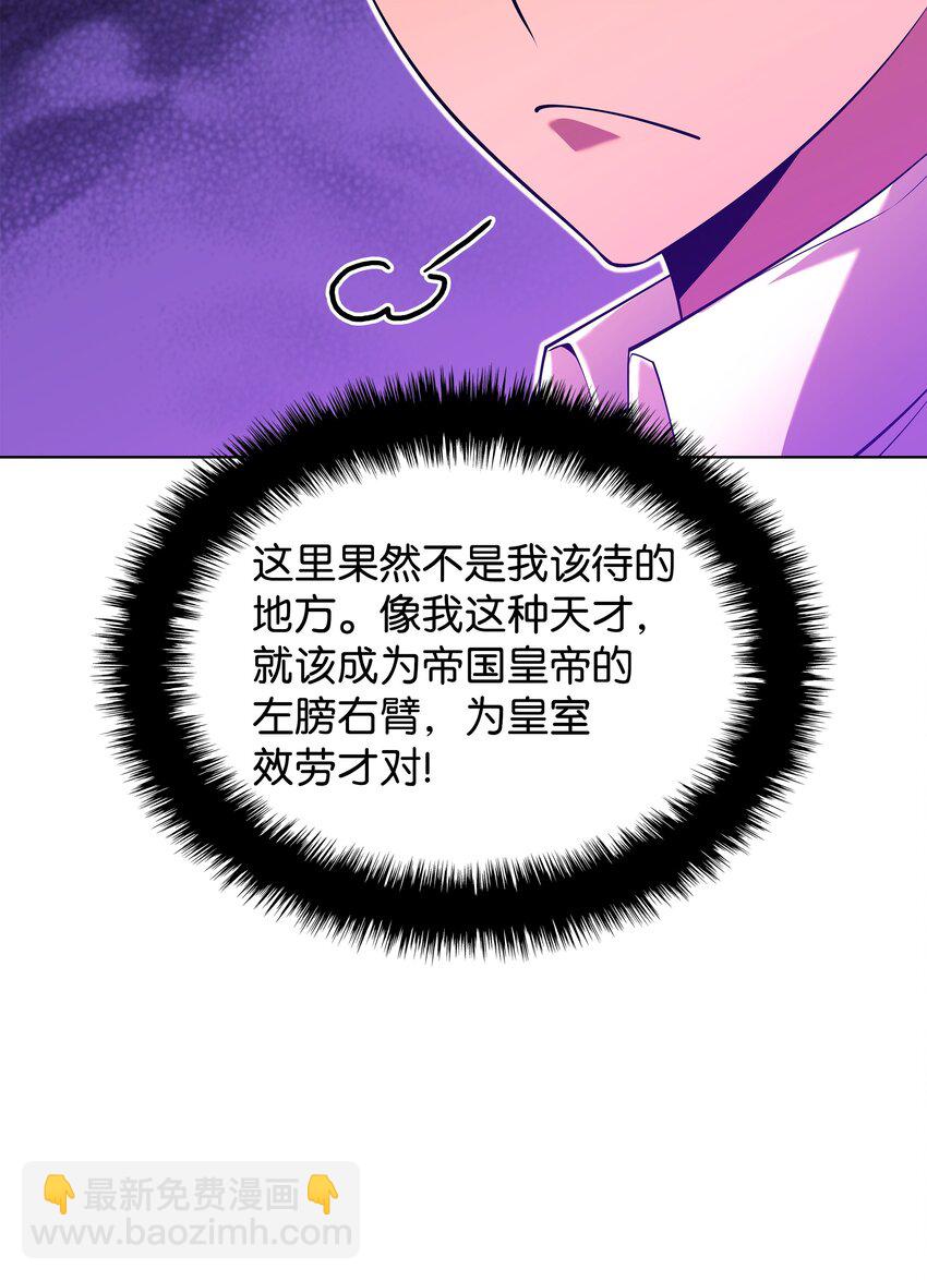 148 强者的法则(1/3)-第149话
