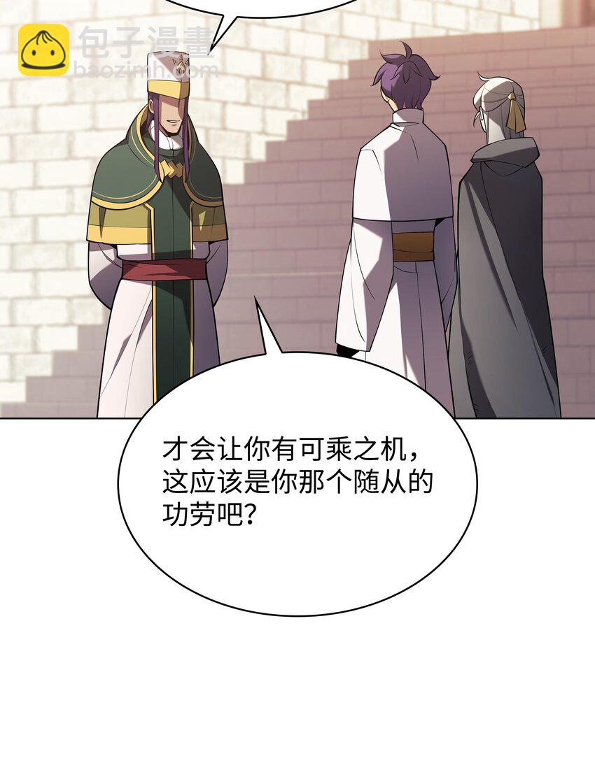 148 强者的法则(1/3)-第149话