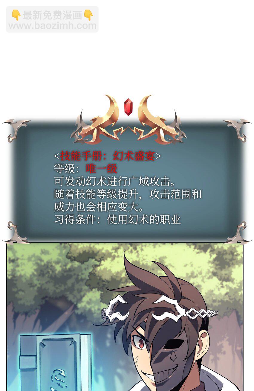 148 强者的法则(1/3)-第149话