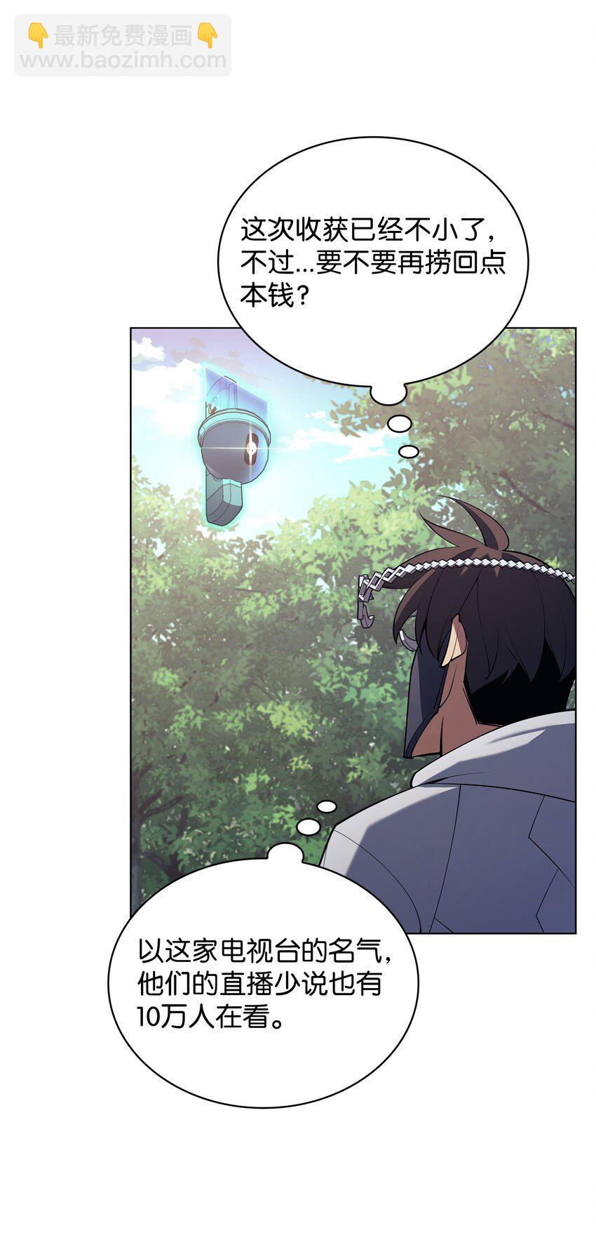 148 强者的法则(1/3)-第149话