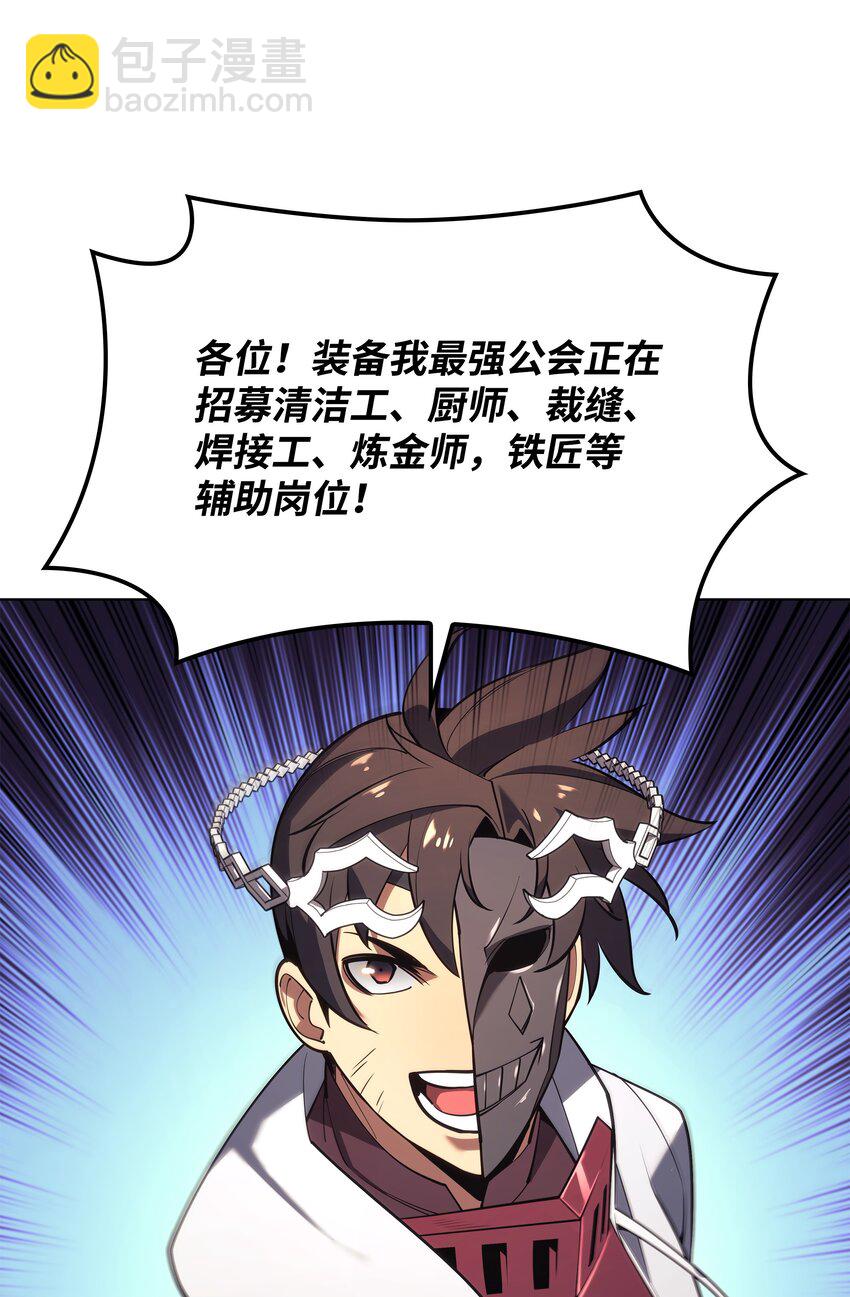 148 强者的法则(1/3)-第149话
