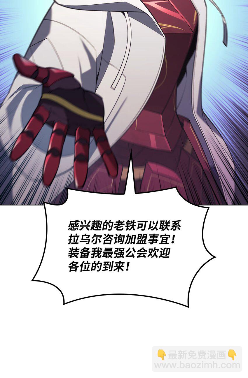 148 强者的法则(1/3)-第149话