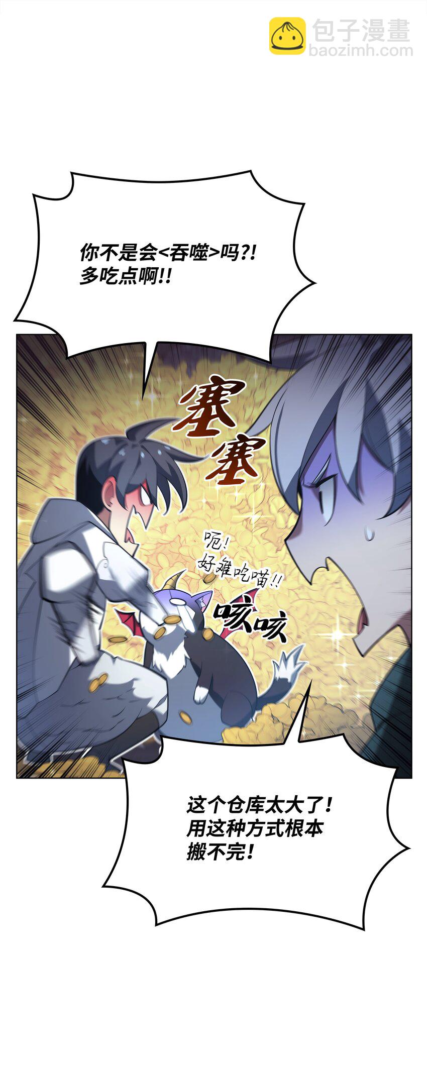 150 地球上的女人们(1/3)-第151话