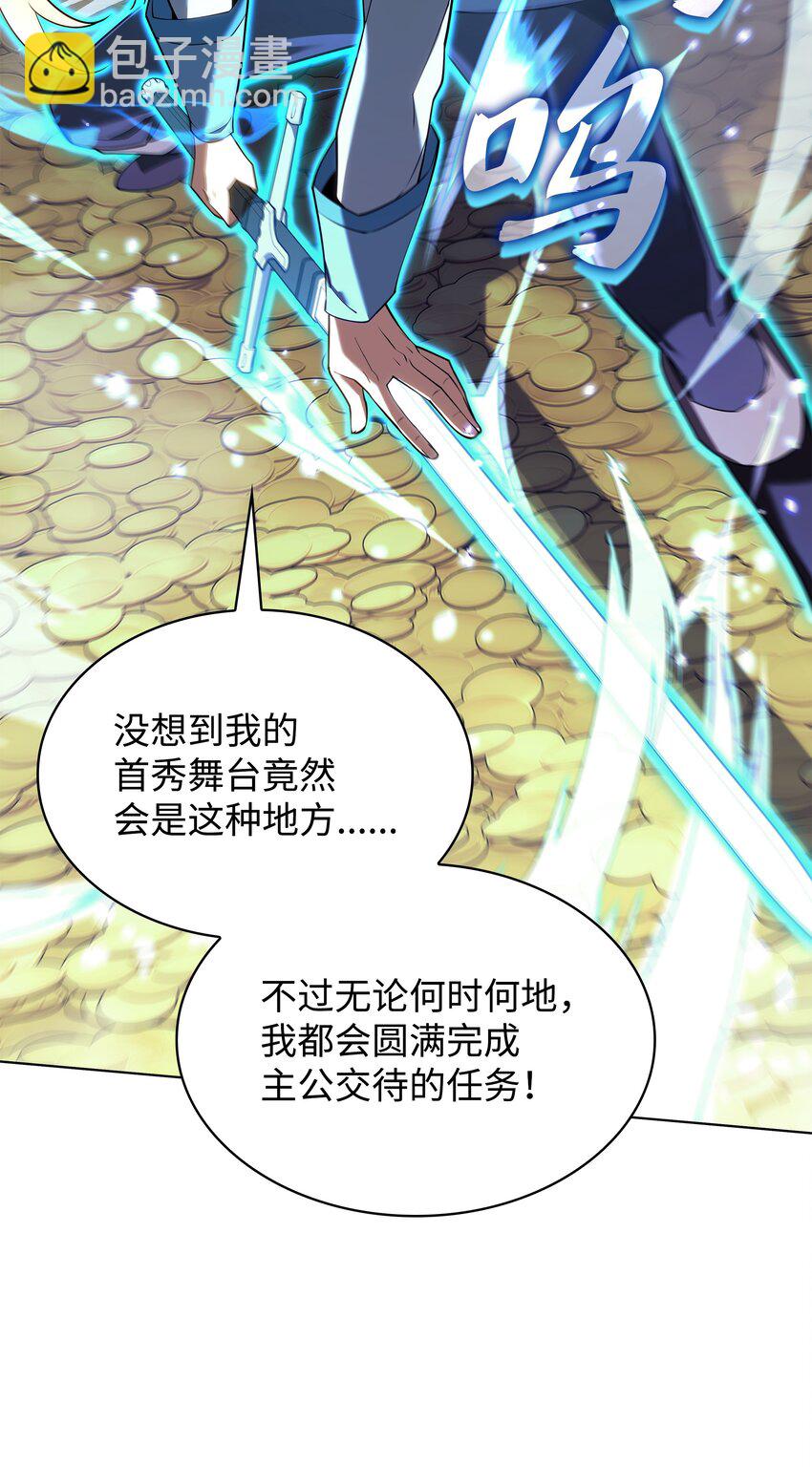 150 地球上的女人们(1/3)-第151话