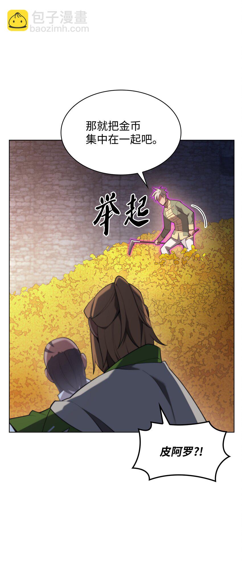150 地球上的女人们(1/3)-第151话