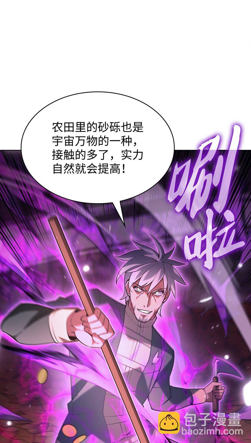 150 地球上的女人们(1/3)-第151话