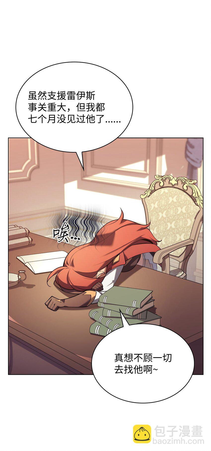 150 地球上的女人们(1/3)-第151话