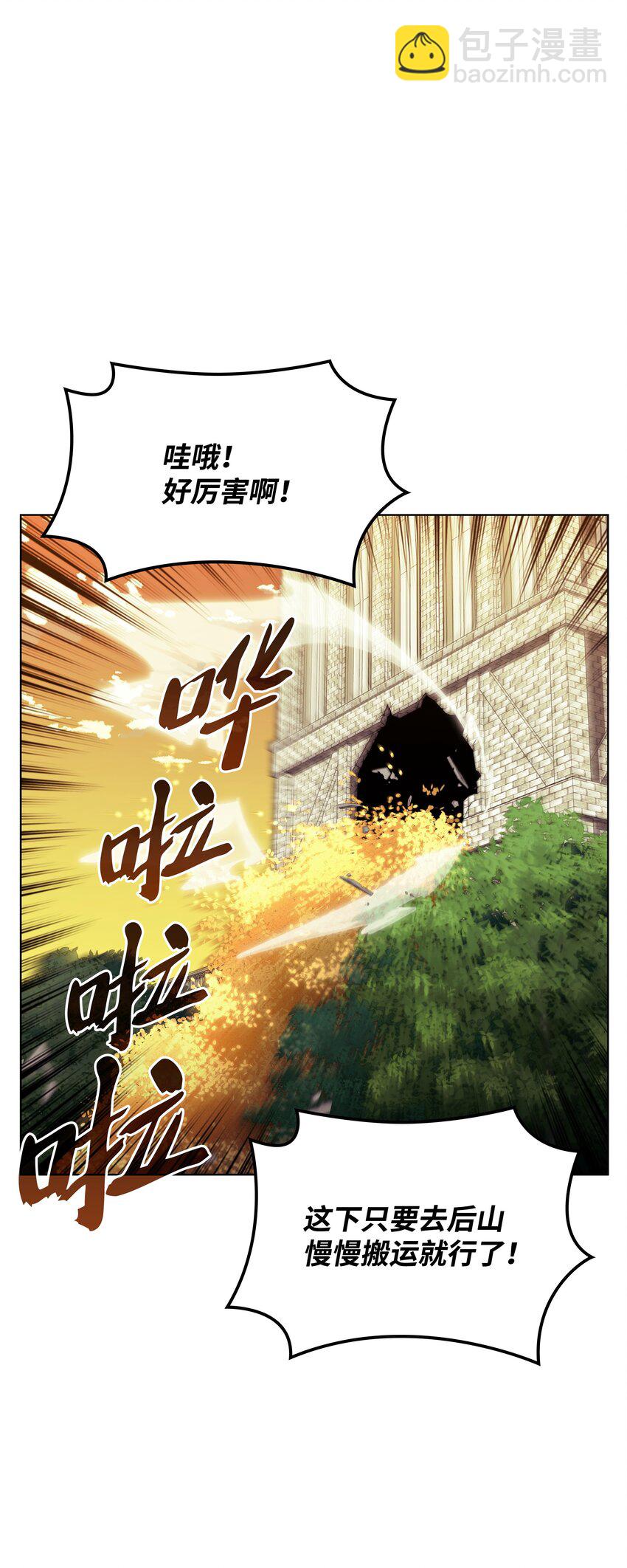 150 地球上的女人们(1/3)-第151话