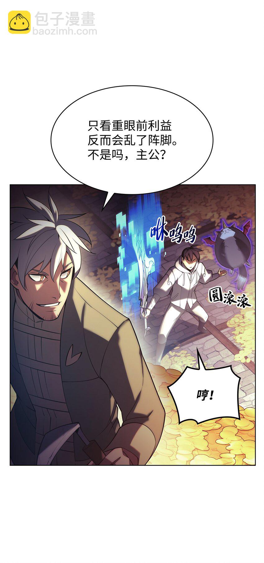 150 地球上的女人们(1/3)-第151话