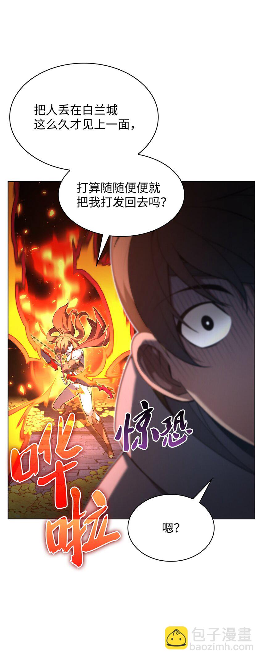 150 地球上的女人们(1/3)-第151话