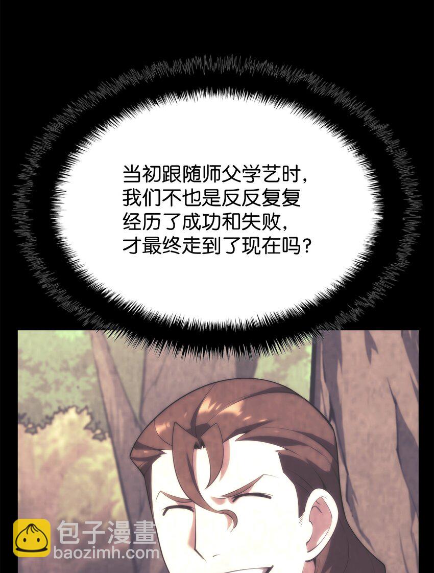 152 鸟妈妈和鸟宝宝(1/3)-第153话
