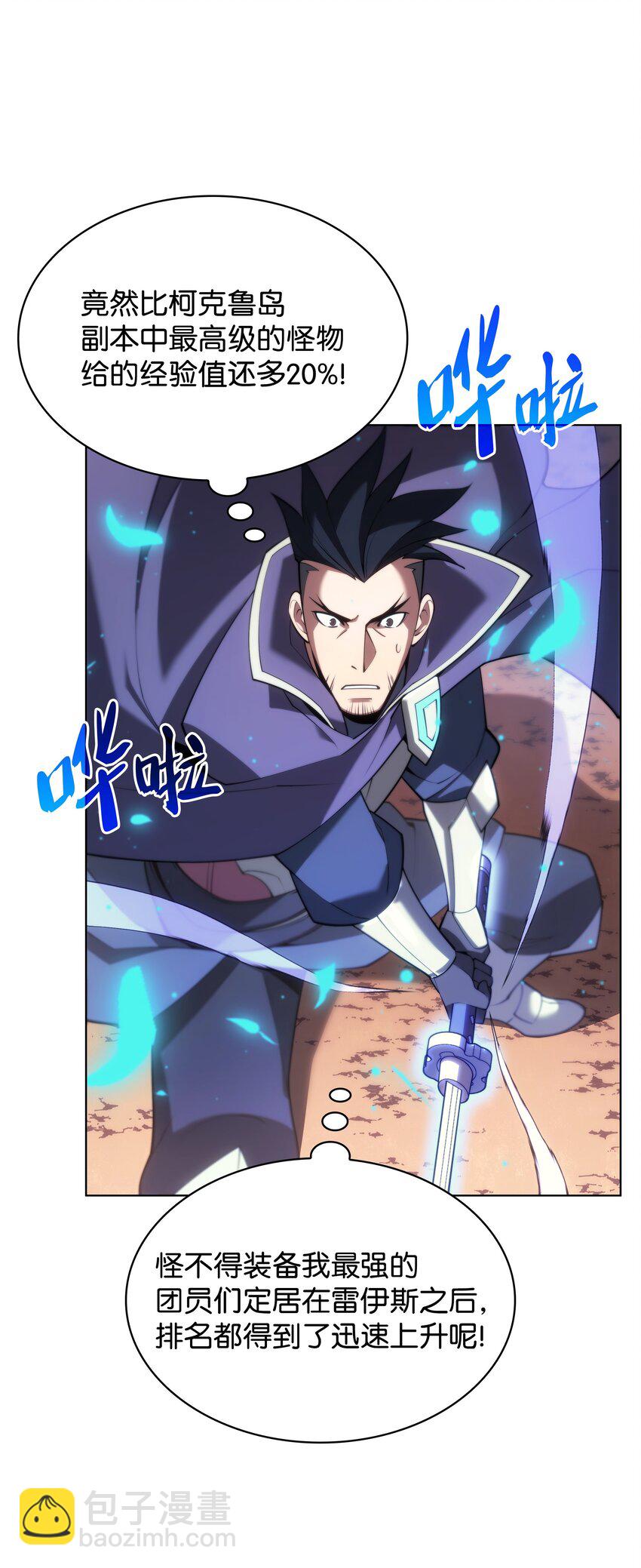 152 鸟妈妈和鸟宝宝(1/3)-第153话