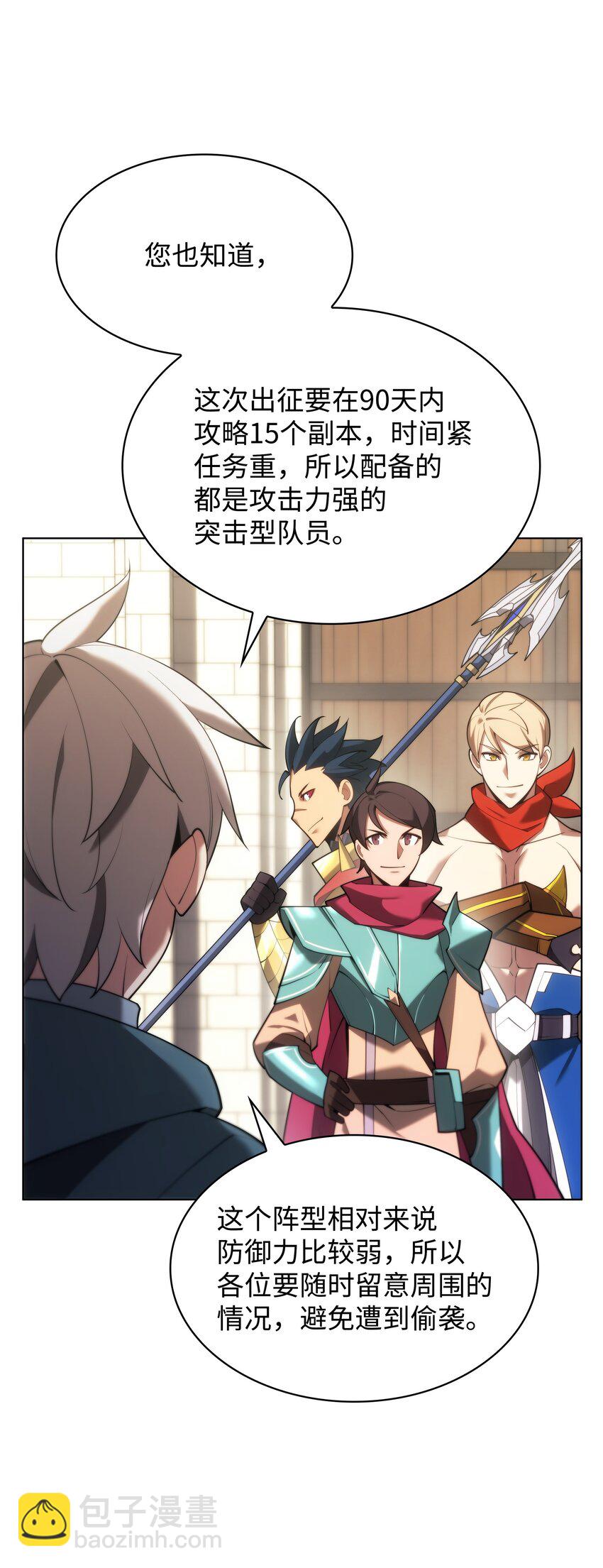 152 鸟妈妈和鸟宝宝(1/3)-第153话