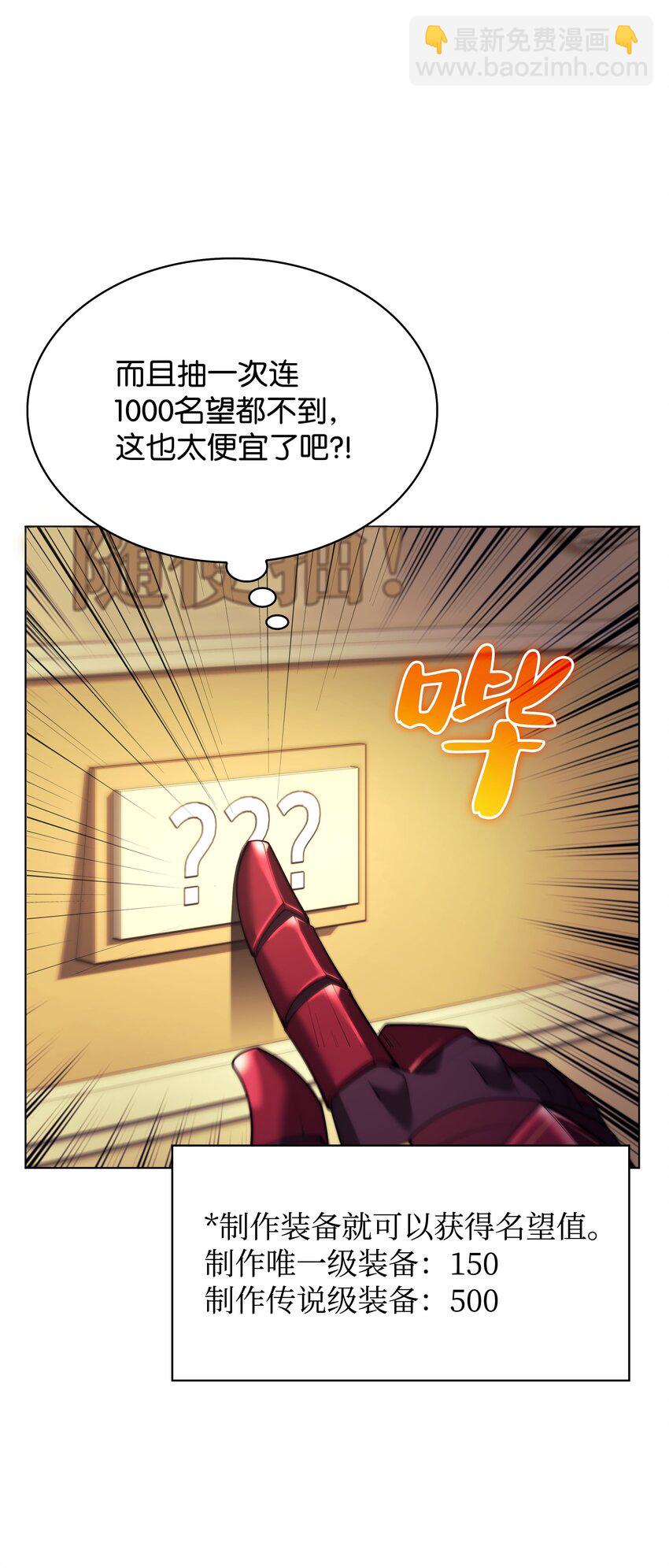 152 鸟妈妈和鸟宝宝(1/3)-第153话