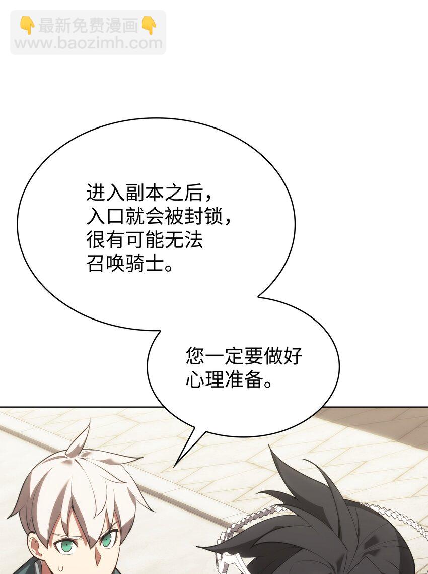 152 鸟妈妈和鸟宝宝(1/3)-第153话