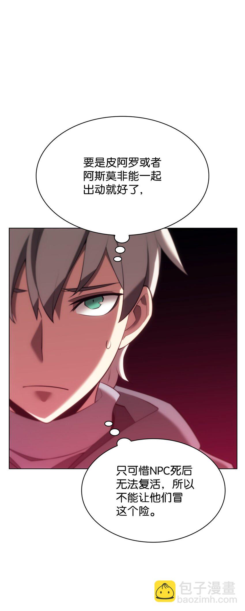 152 鸟妈妈和鸟宝宝(1/3)-第153话