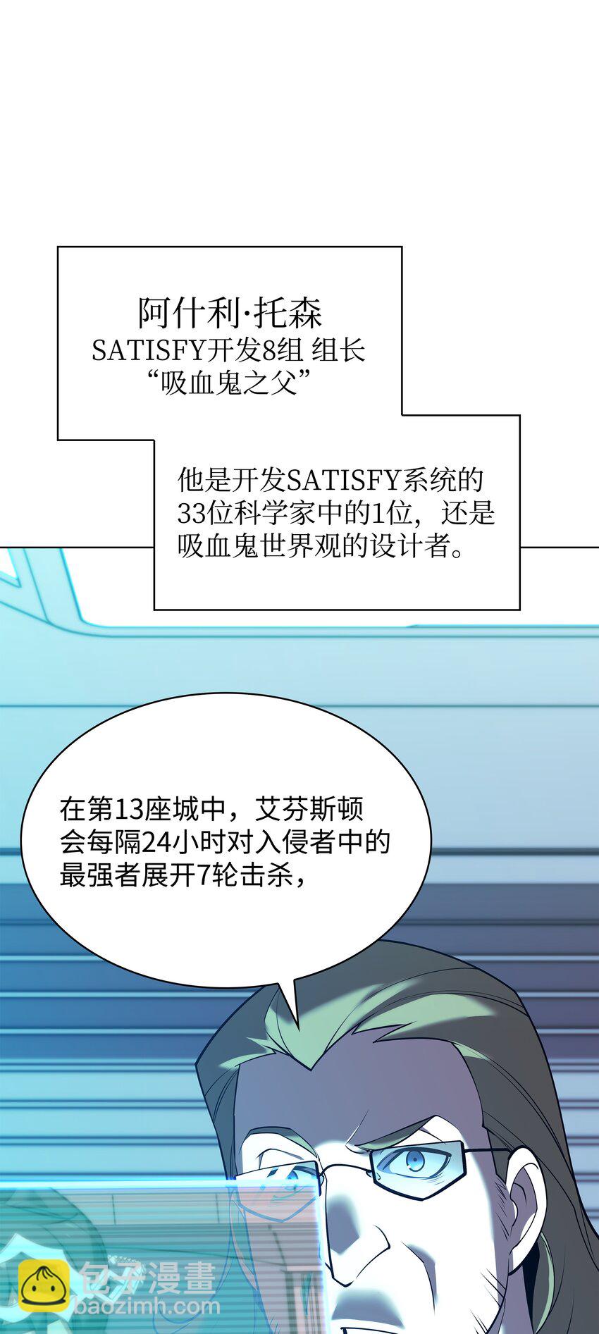 154 艾芬斯顿(1/3)-第155话