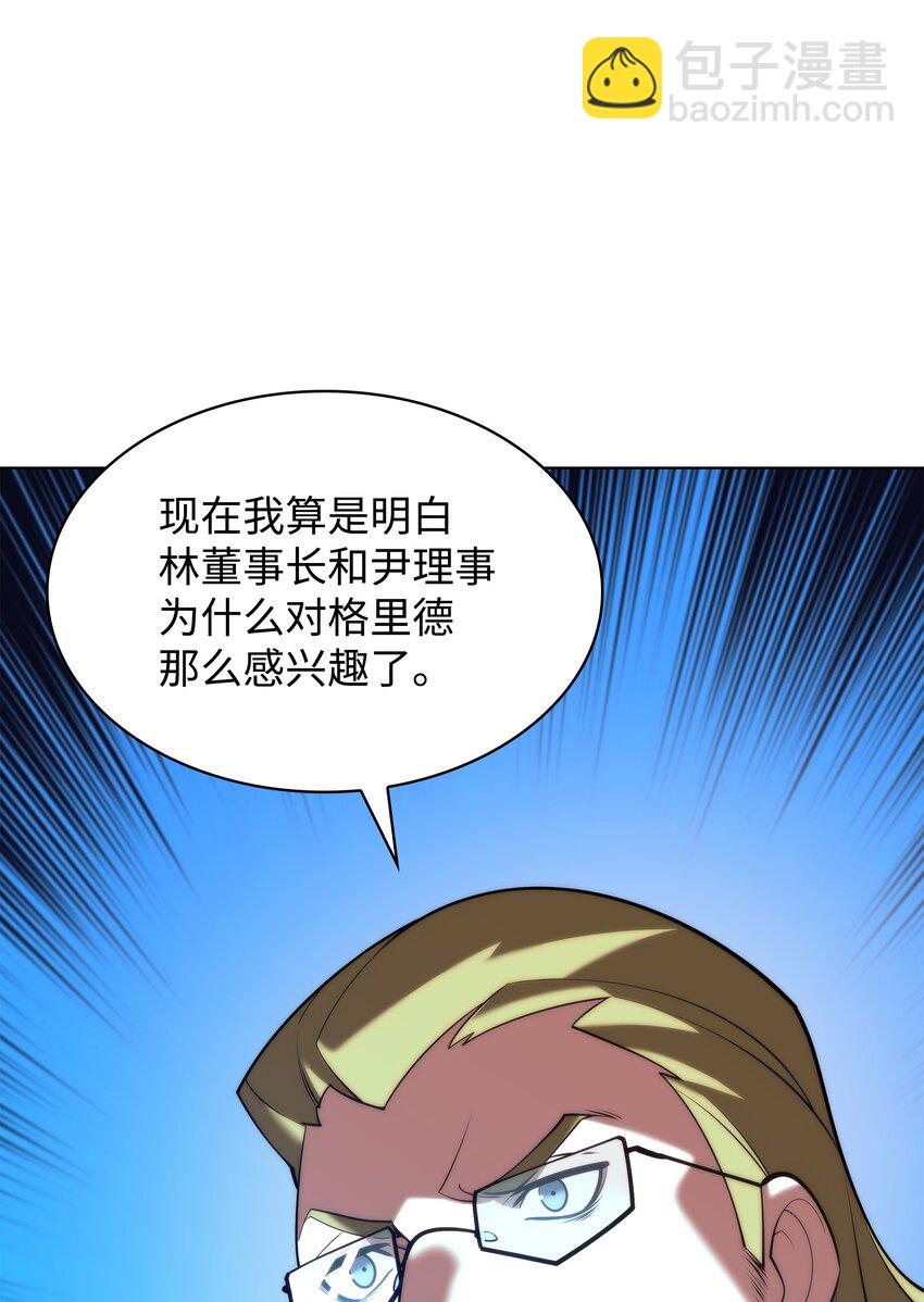154 艾芬斯顿(1/3)-第155话