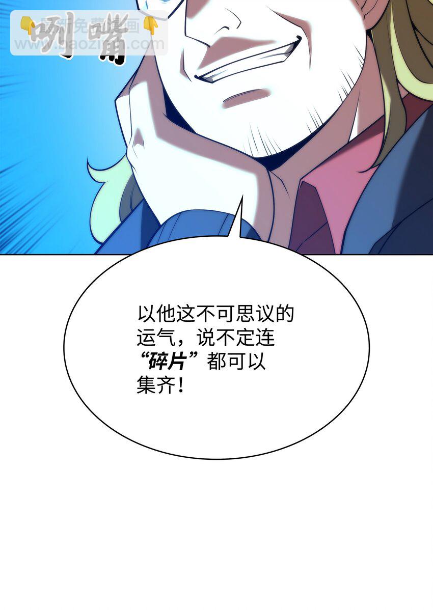 154 艾芬斯顿(1/3)-第155话