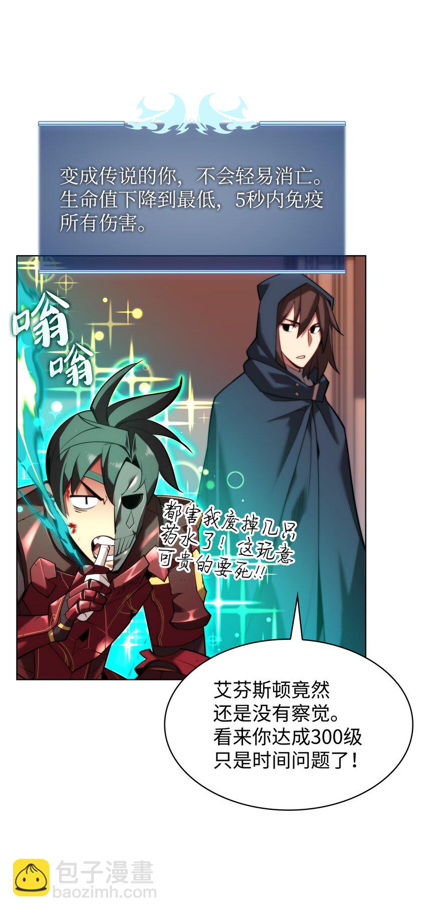 154 艾芬斯顿(1/3)-第155话