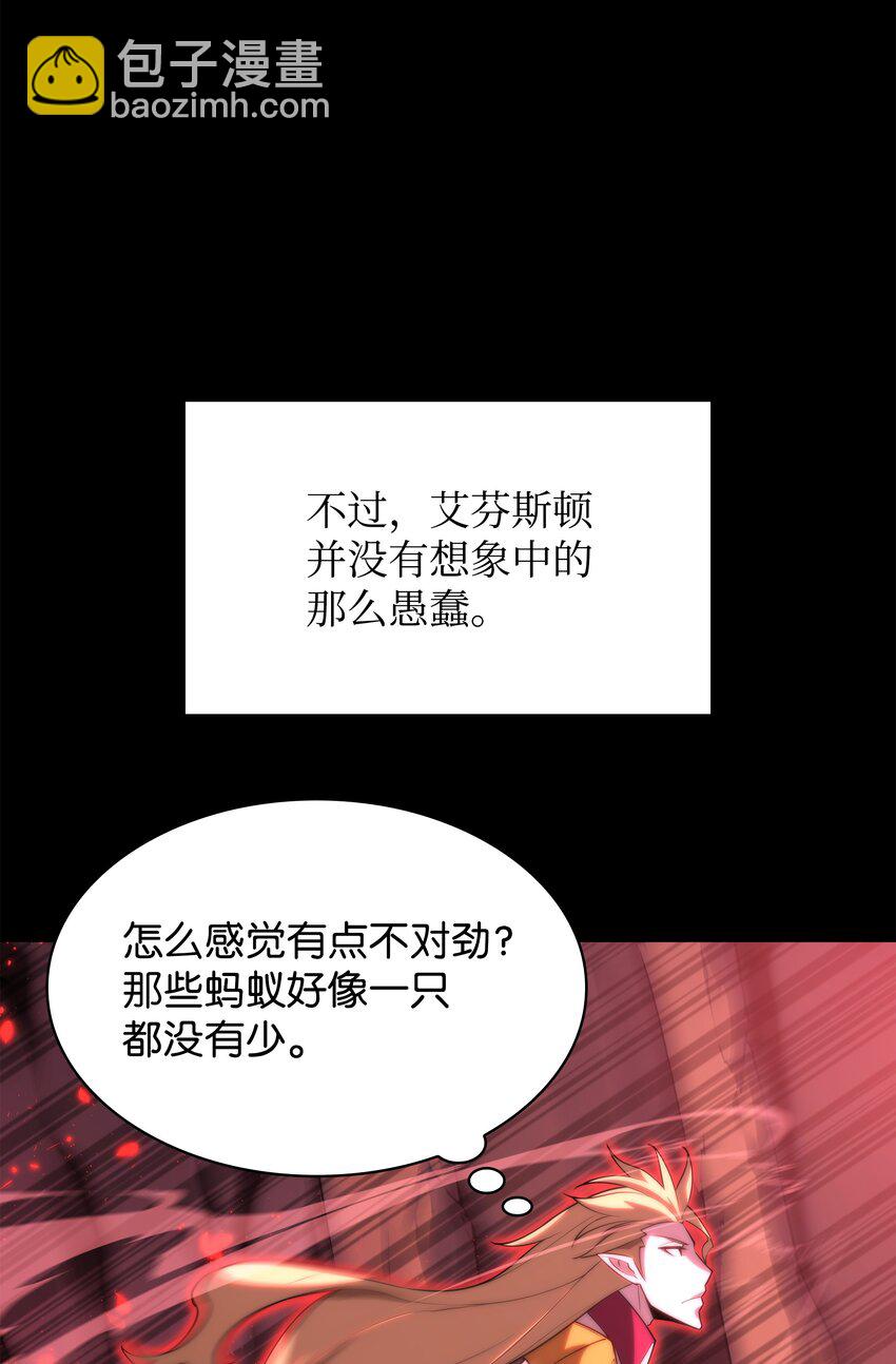 154 艾芬斯顿(1/3)-第155话