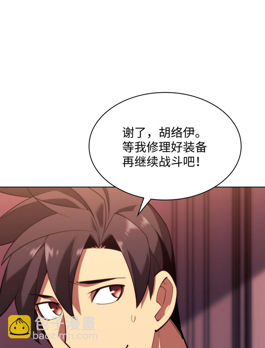 154 艾芬斯顿(1/3)-第155话